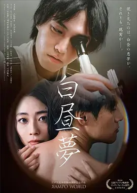 三体 电视剧海报